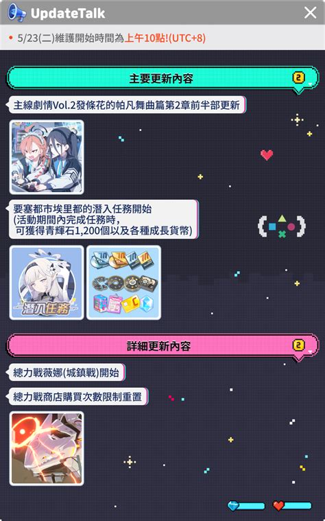 發條花|[蔚藍檔案] 發條花的帕凡舞曲篇開發者Talk